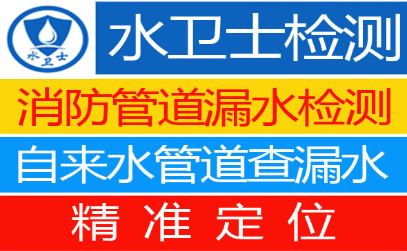 绛县暗管漏水检测